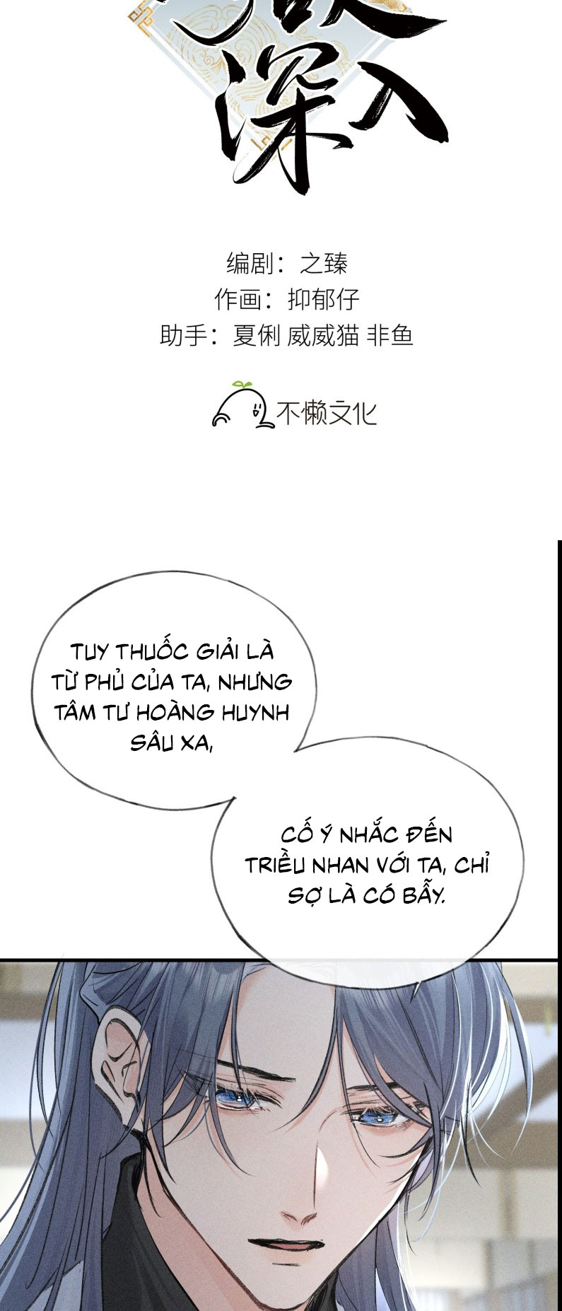 Dụ Địch Thâm Nhập Chapter 44 - Next Chapter 44