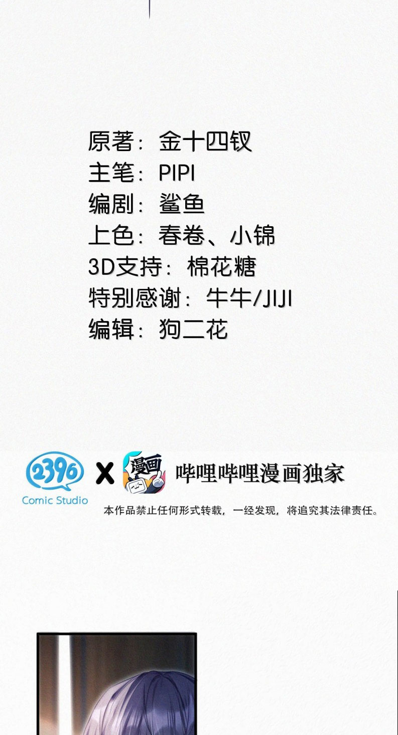 Môi Súng Chapter 154 - Trang 3