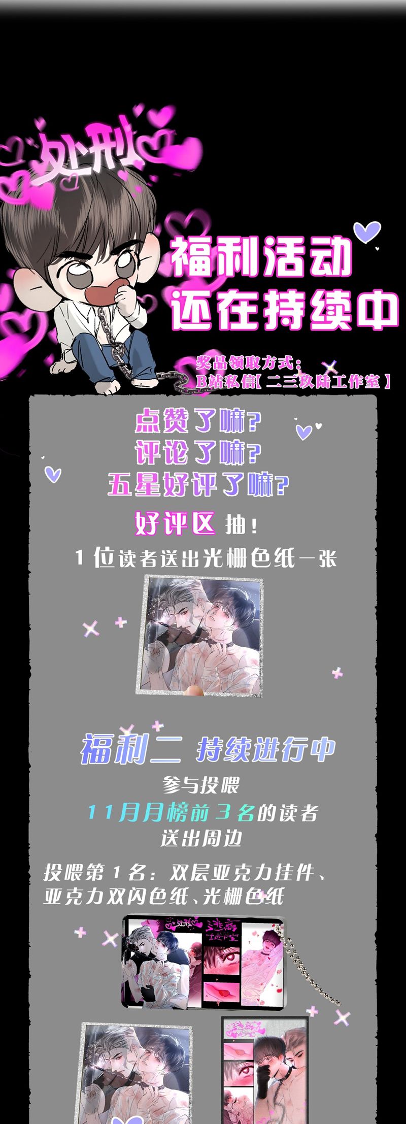 Chạy Trốn Khỏi Tầng Hầm Chap 7 - Trang 4