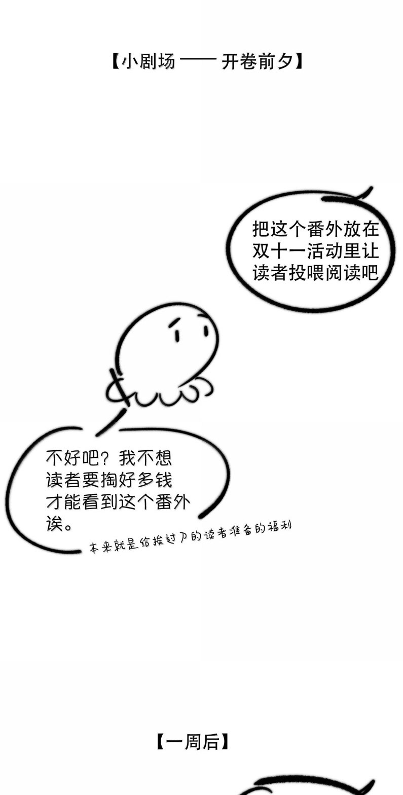 Trung Khuyển Không Thể Đẩy Ra Phiên ngoại - Trang 2