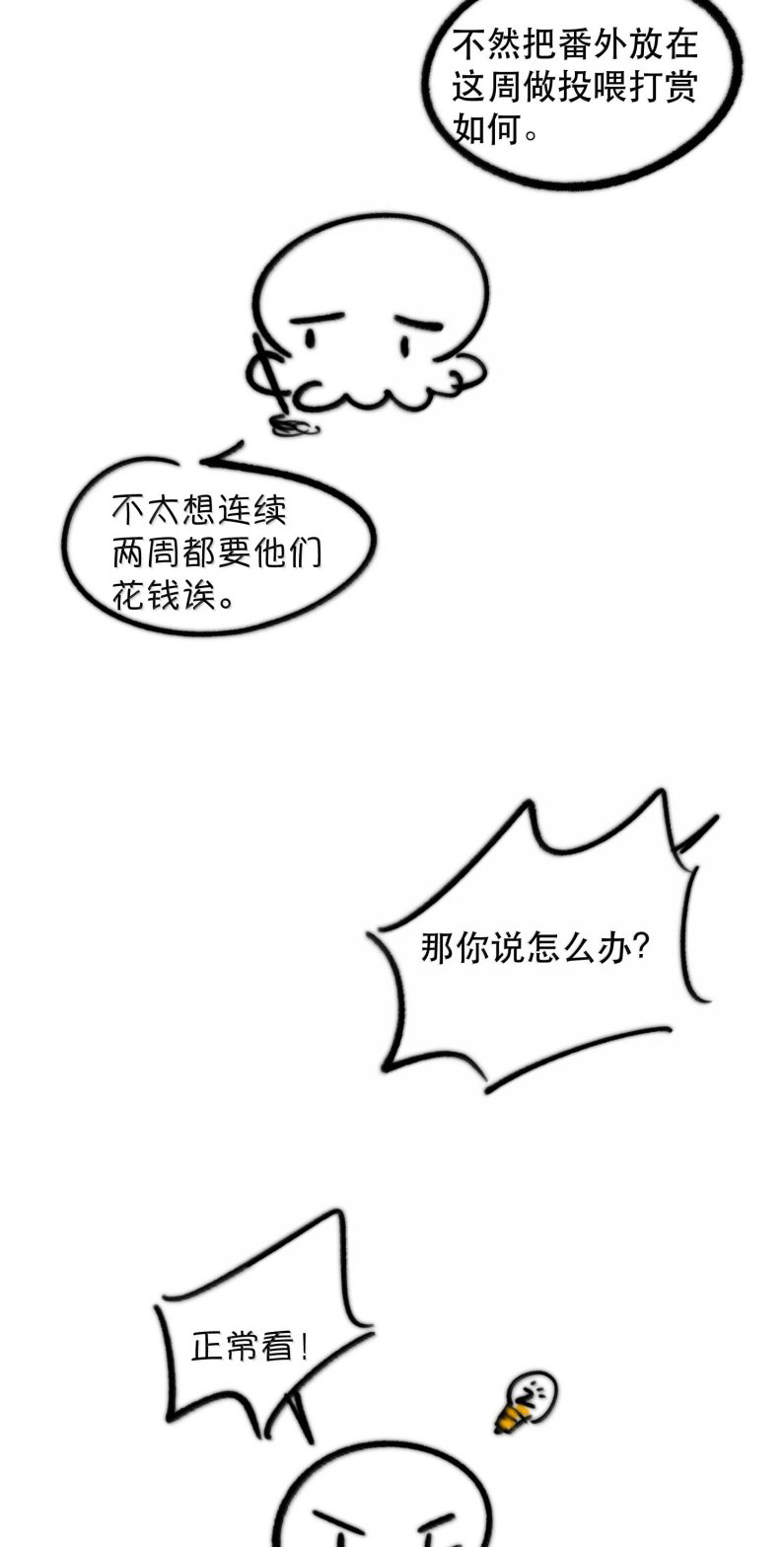 Trung Khuyển Không Thể Đẩy Ra Phiên ngoại - Trang 2