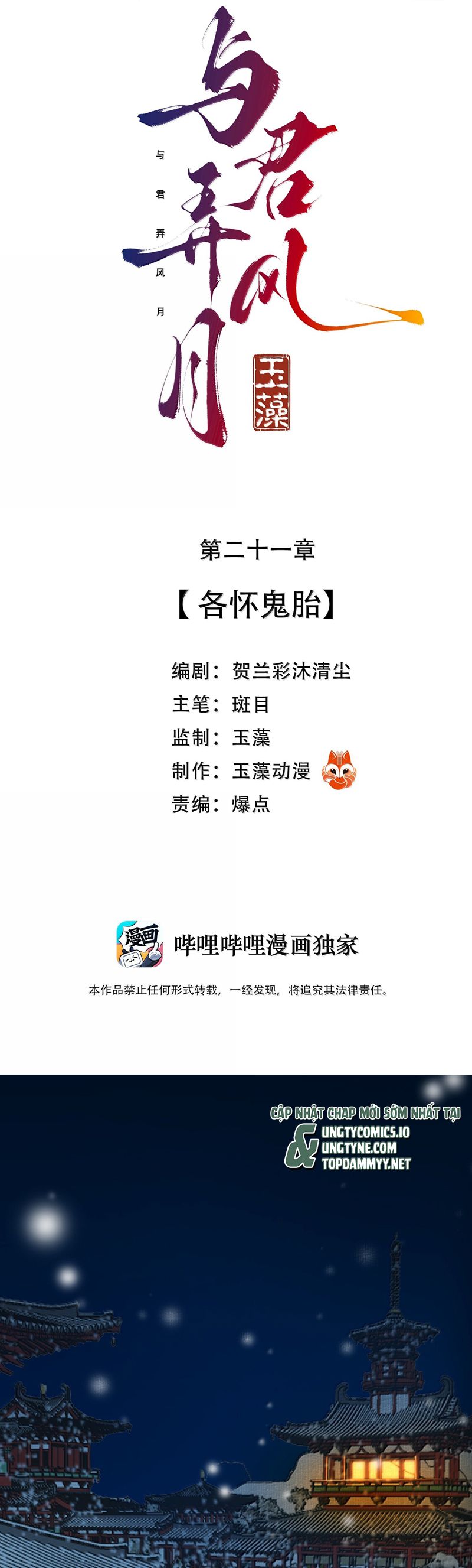 Cùng Quân Nói Chuyện Yêu Đương Chapter 21 - Next Chapter 22