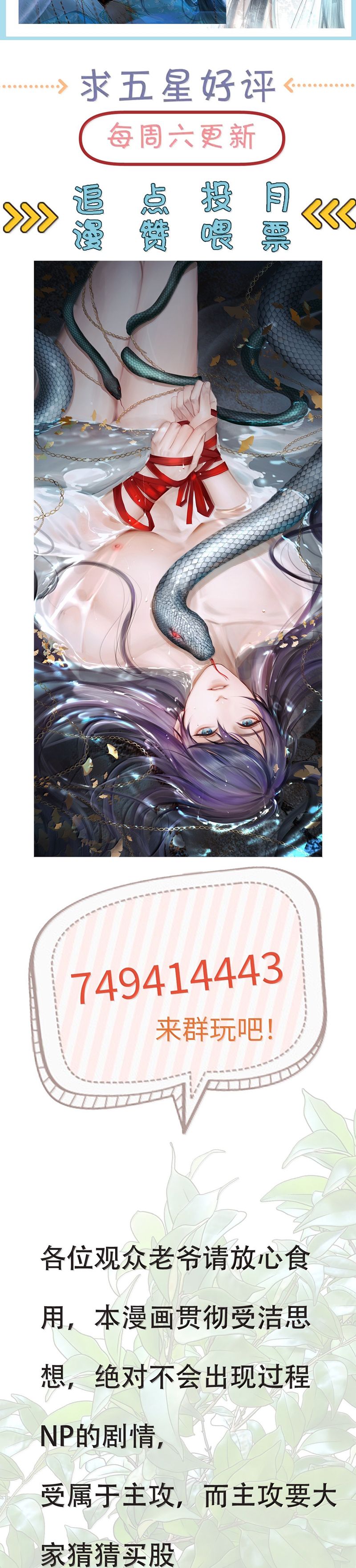 Cùng Quân Nói Chuyện Yêu Đương Chapter 21 - Next Chapter 22