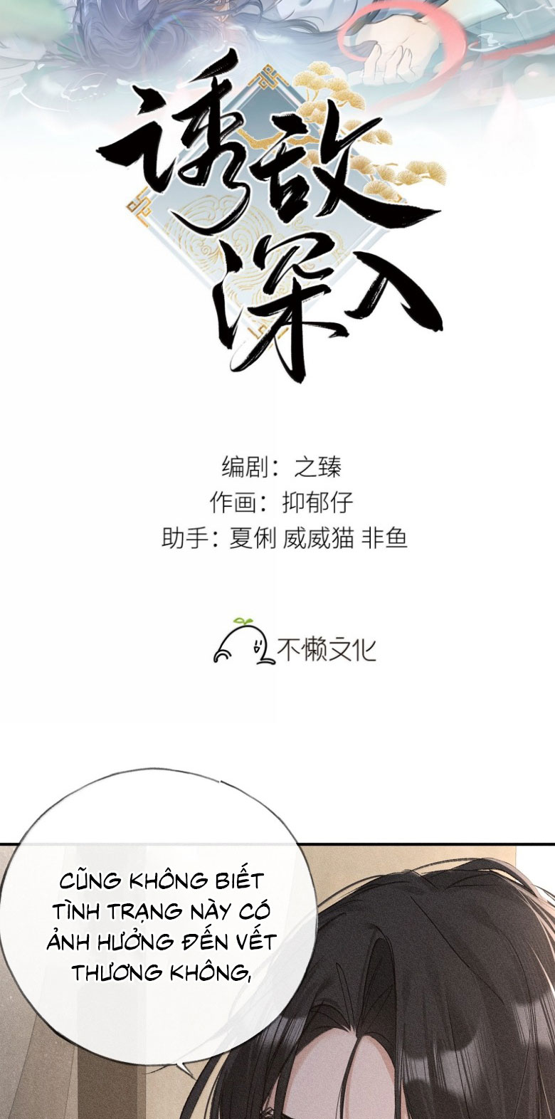 Dụ Địch Thâm Nhập Chapter 45 - Next Chapter 45