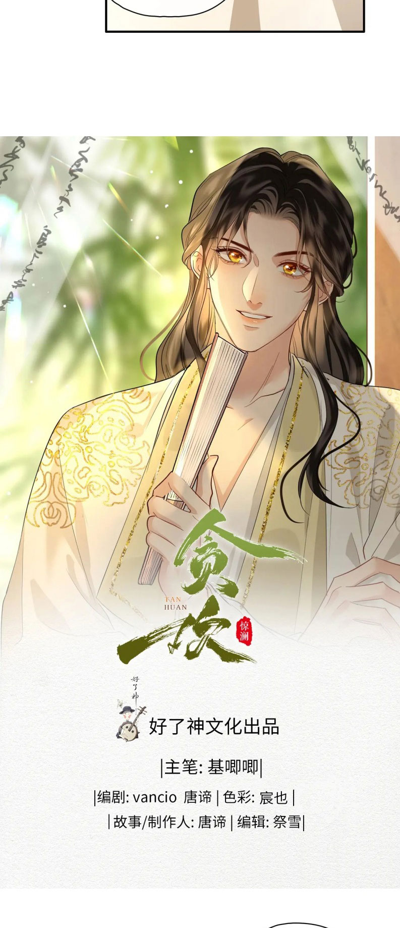 Tham Hoan Chapter 70 - Next 