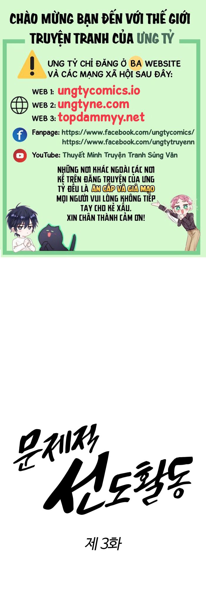 Hoạt Động Kỷ Luật Rắc Rối Chapter 3 - Trang 3