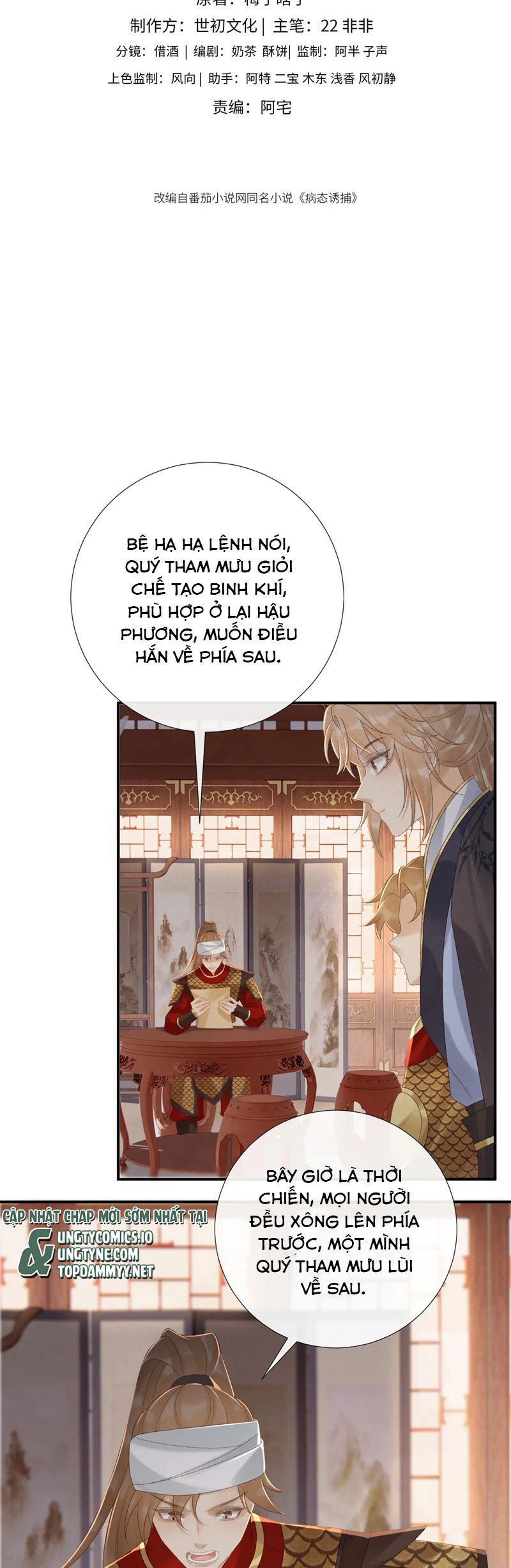 Bệnh Trạng Dụ Dỗ Chapter 110 - Next Chapter 111