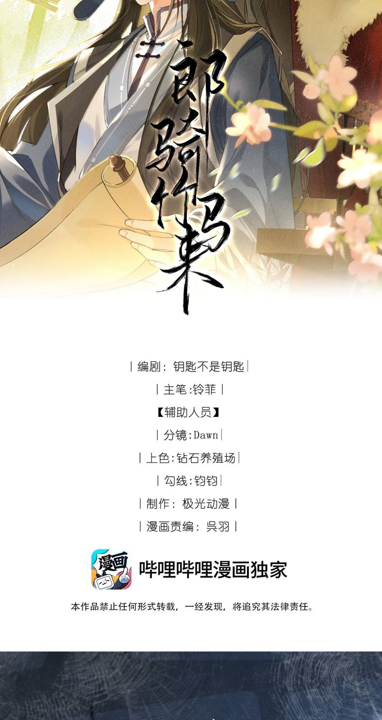 Lang Kỵ Trúc Mã Lai Chapter 18 - Trang 4