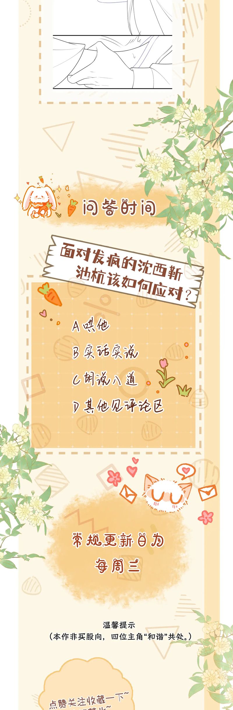 Bị Ép Xuyên Vào Phó Bản Dính Lấy Nhau Cùng Các Bạn Cùng Phòng Chap 13 - Trang 4