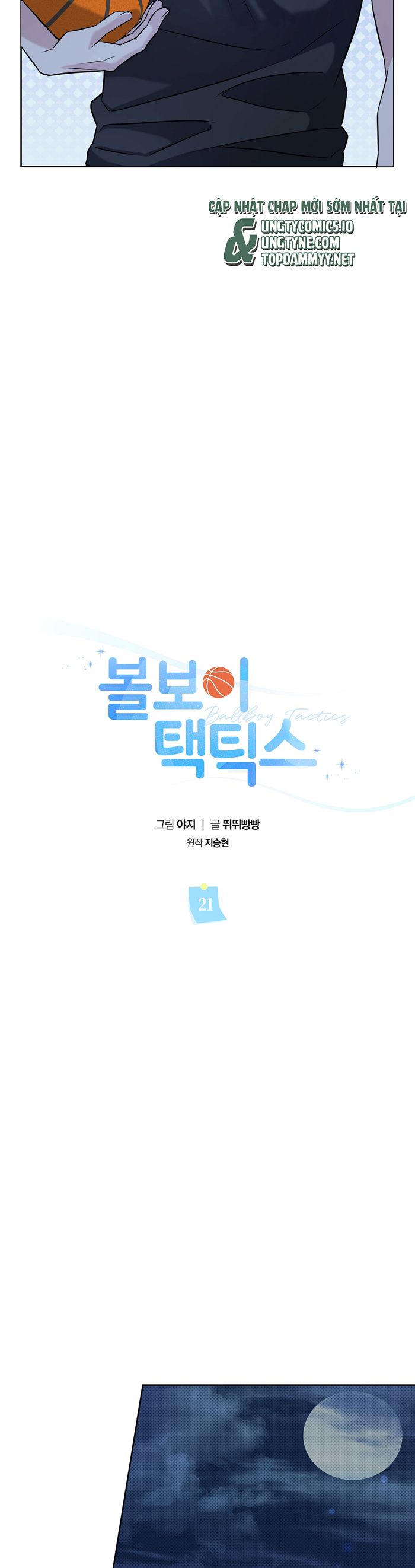 Chiến thuật bắt bóng tình yêu Chapter 21 - Trang 4