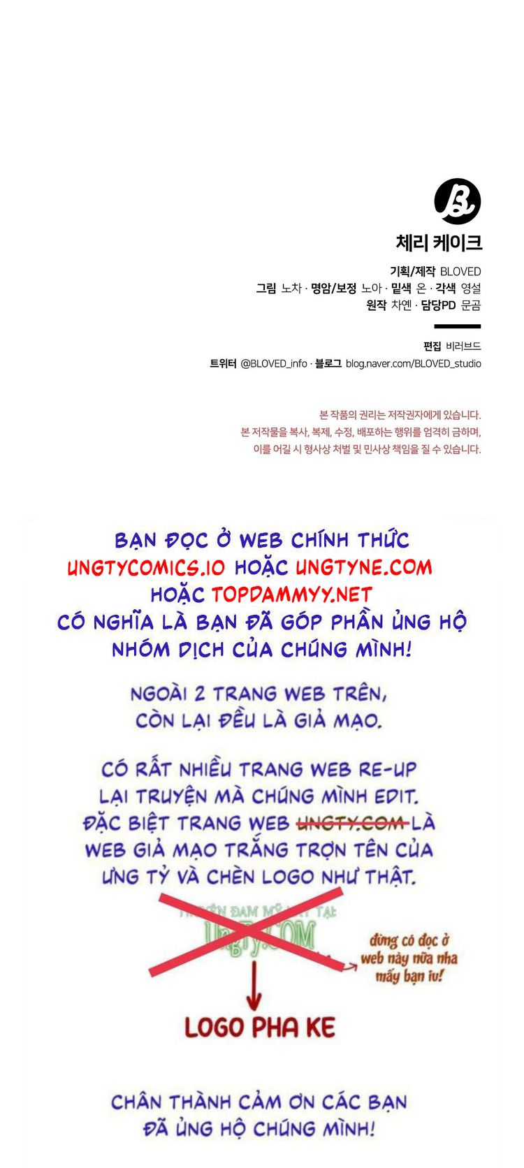 Cherry Cake Chapter 16 - Next Chapter 17