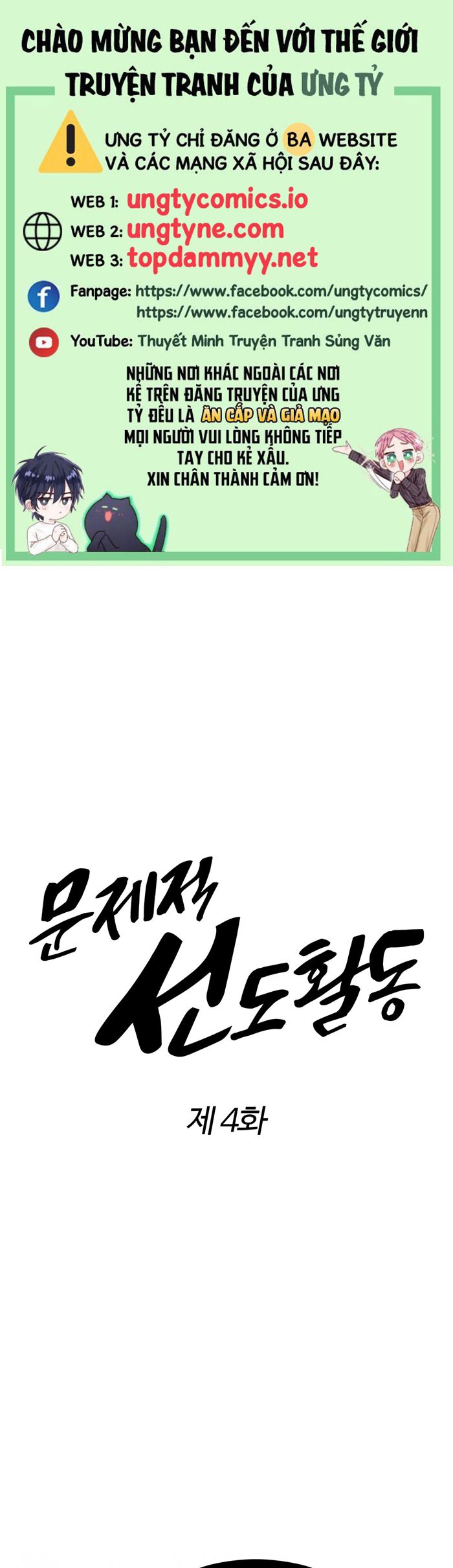 Hoạt Động Kỷ Luật Rắc Rối Chapter 4 - Next Chapter 5