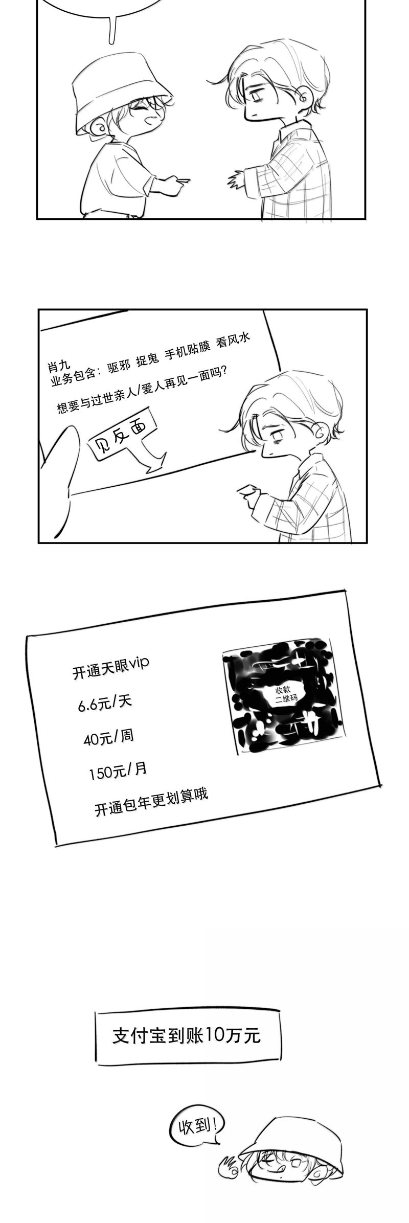 Trung Khuyển Không Thể Đẩy Ra Chapter 69 - Trang 4