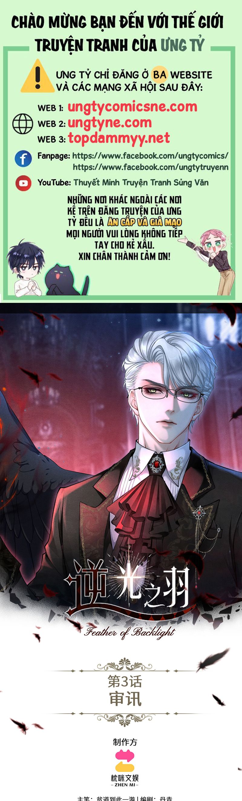 Nghịch Quang Chi Vũ Chap 3 - Trang 2