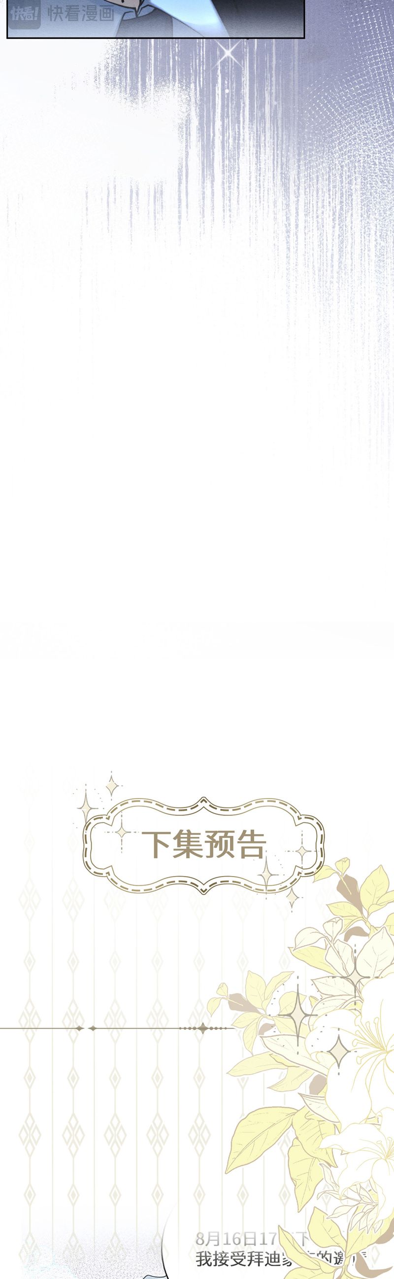 Nghịch Quang Chi Vũ Chap 3 - Trang 2