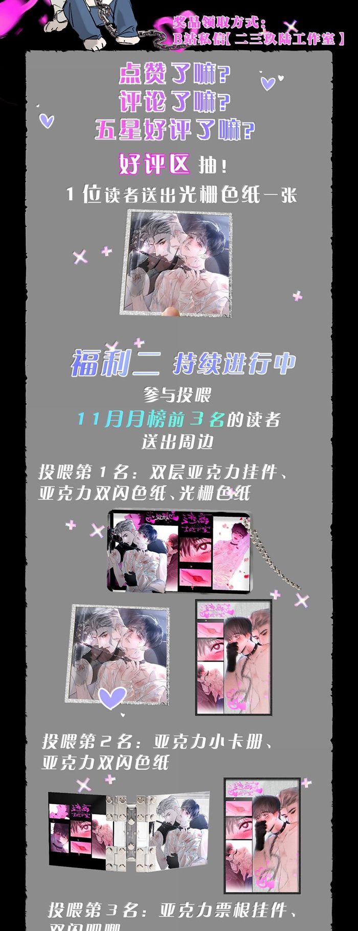 Chạy Trốn Khỏi Tầng Hầm Chap 8 - Trang 4