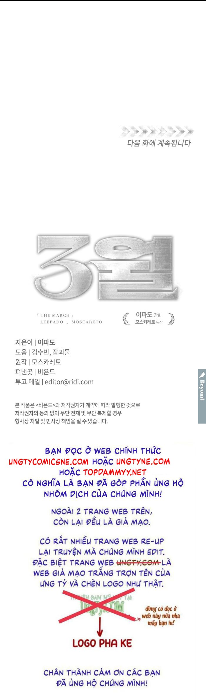 THÁNG 3 Chapter 11 - Trang 4