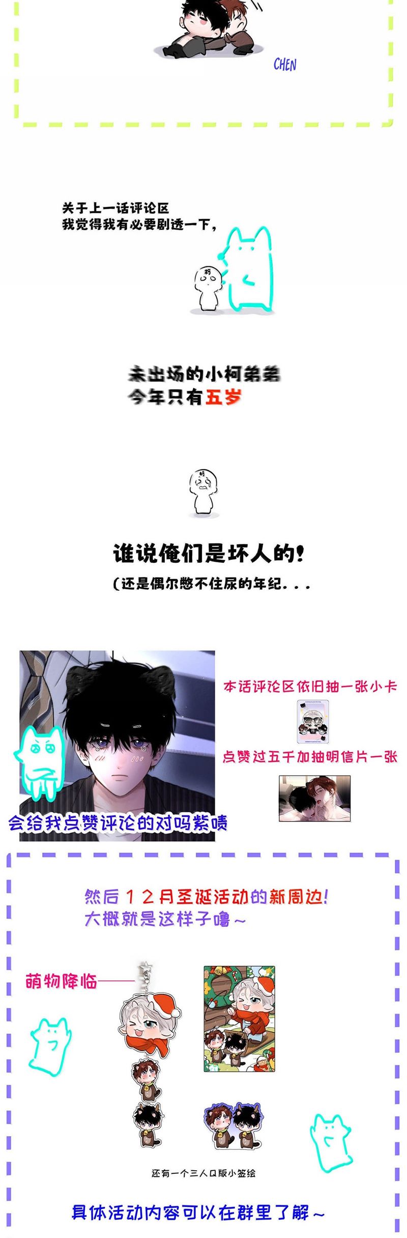 Dựa Vào Bạn Thân Từ Nhỏ Tôi Trở Thành Đỉnh Cấp Hướng Đạo Chapter 13 - Next Chapter 14