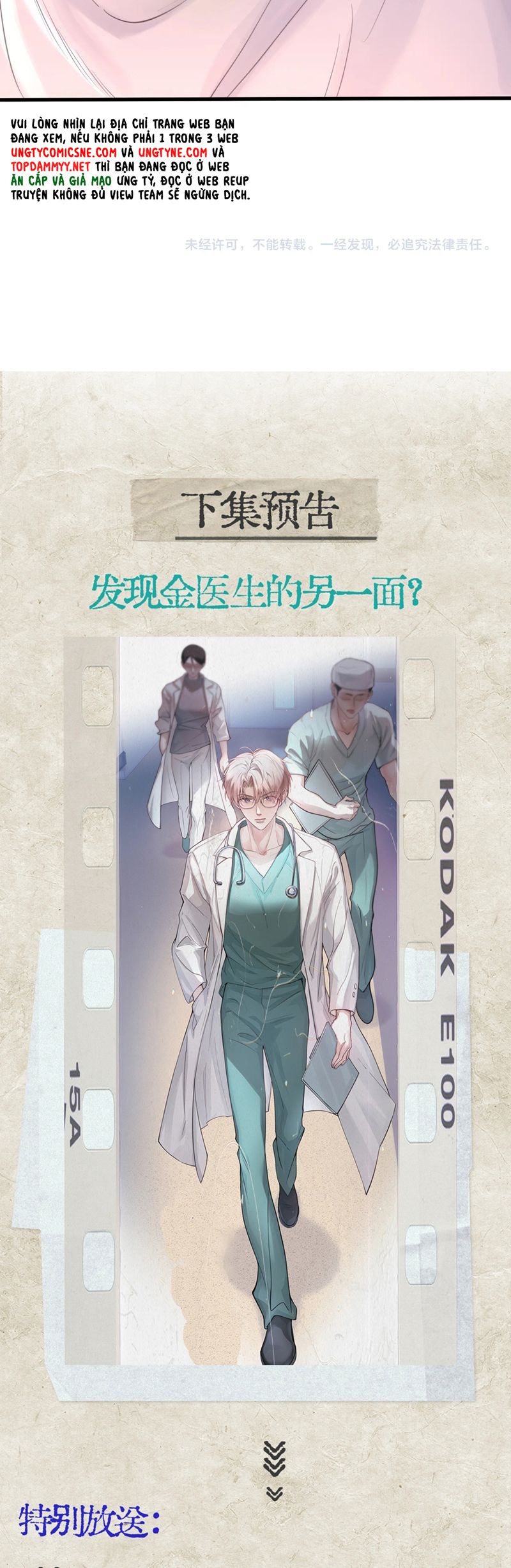 Tinh Vệ Chapter 5 - Next Chapter 6