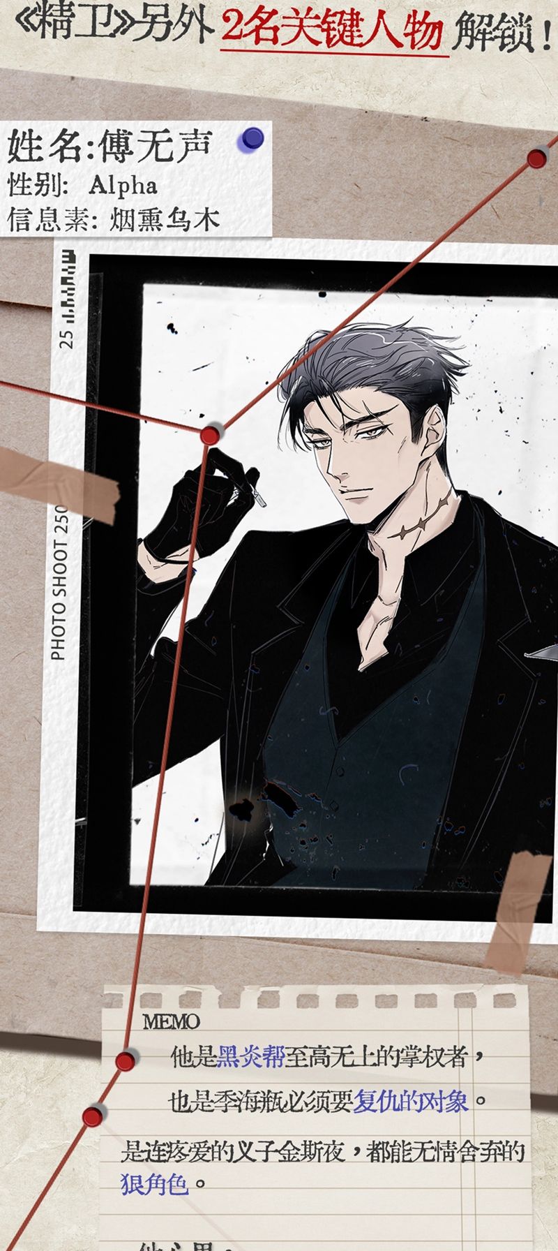 Tinh Vệ Chapter 5 - Next Chapter 6