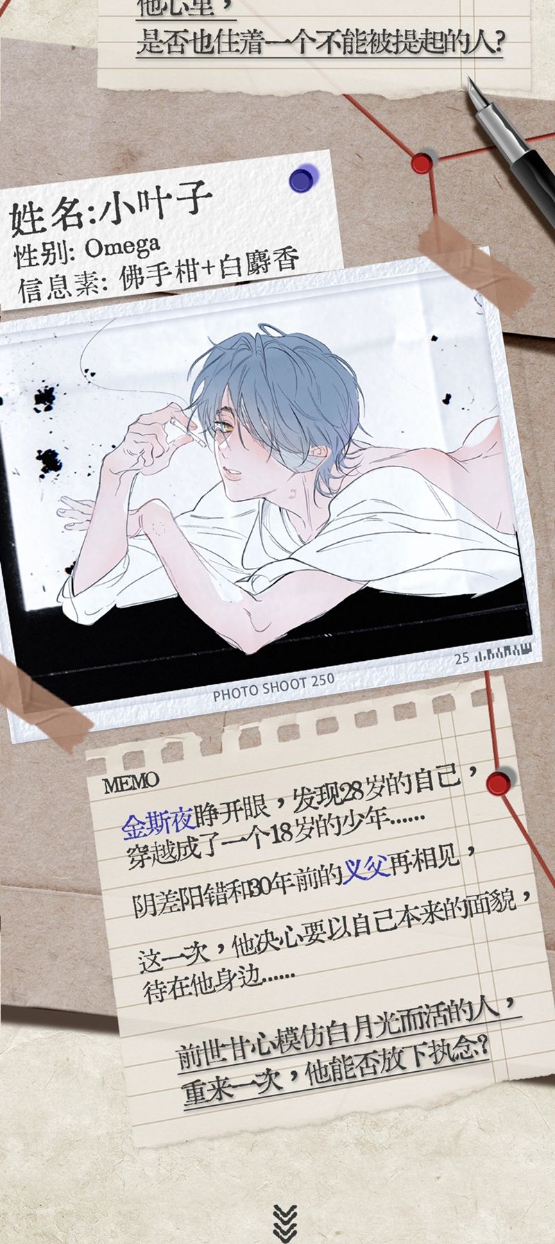 Tinh Vệ Chapter 5 - Next Chapter 6