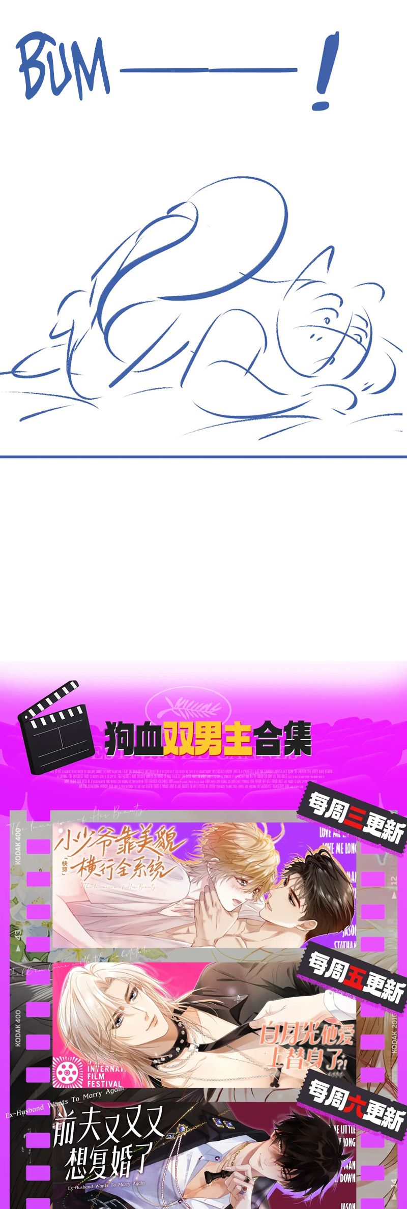 Tiểu Thiếu Gia Dựa Vào Mỹ Mạo Hoành Hành Toàn Hệ Thống Chapter 57 - Trang 4