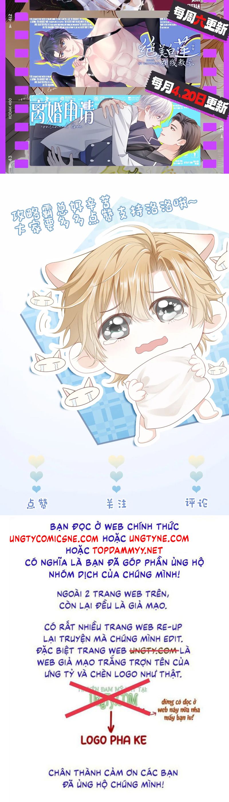 Tiểu Thiếu Gia Dựa Vào Mỹ Mạo Hoành Hành Toàn Hệ Thống Chapter 57 - Trang 4