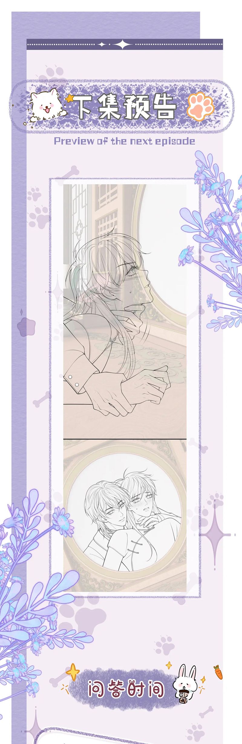 Bị Ép Xuyên Vào Phó Bản Dính Lấy Nhau Cùng Các Bạn Cùng Phòng Chap 14 - Next Chap 15