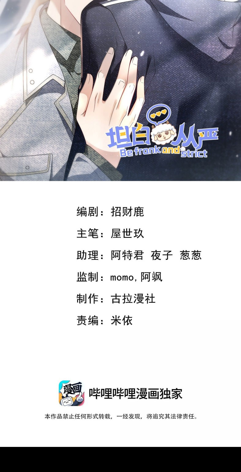 Thẳng Thắn Từ Nghiêm Chapter 135 - Trang 4