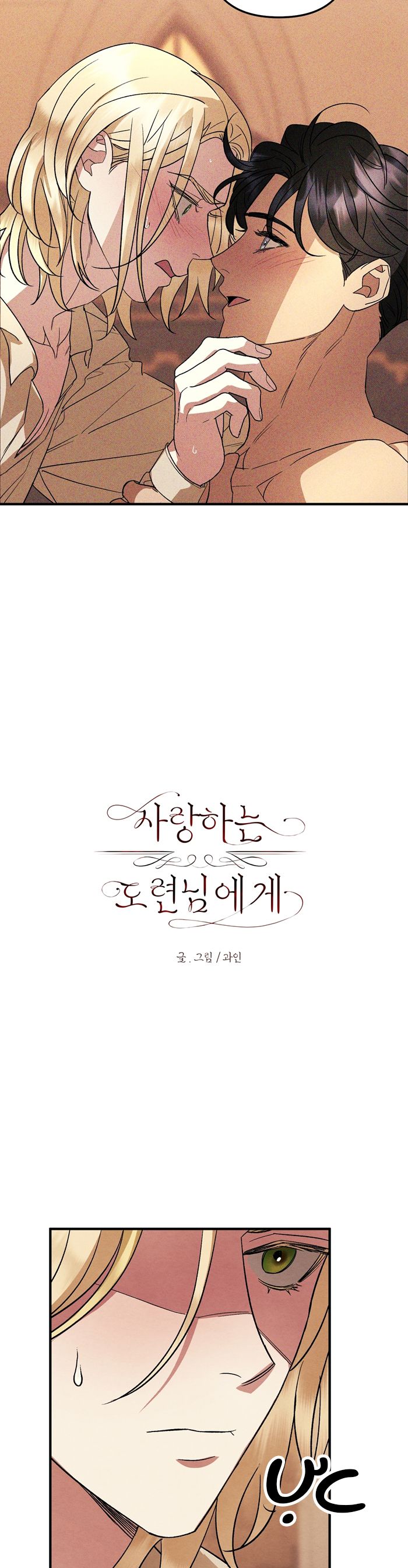 Cậu Chủ Yêu Quý Của Tôi Chap 11 - Next Chap 12