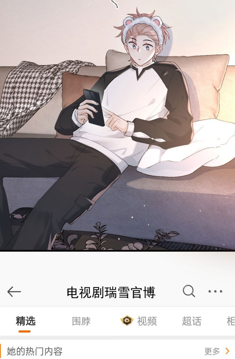 Scandal Của Cậu Đáng Yêu Hơn Người Thật Chap 11 - Trang 2