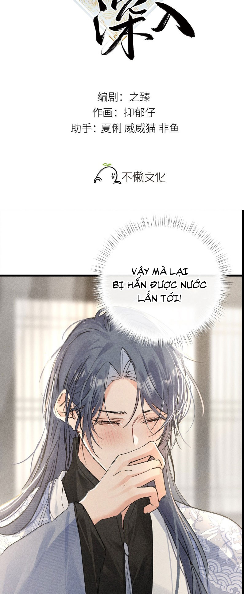 Dụ Địch Thâm Nhập Chapter 47 - Next Chapter 47