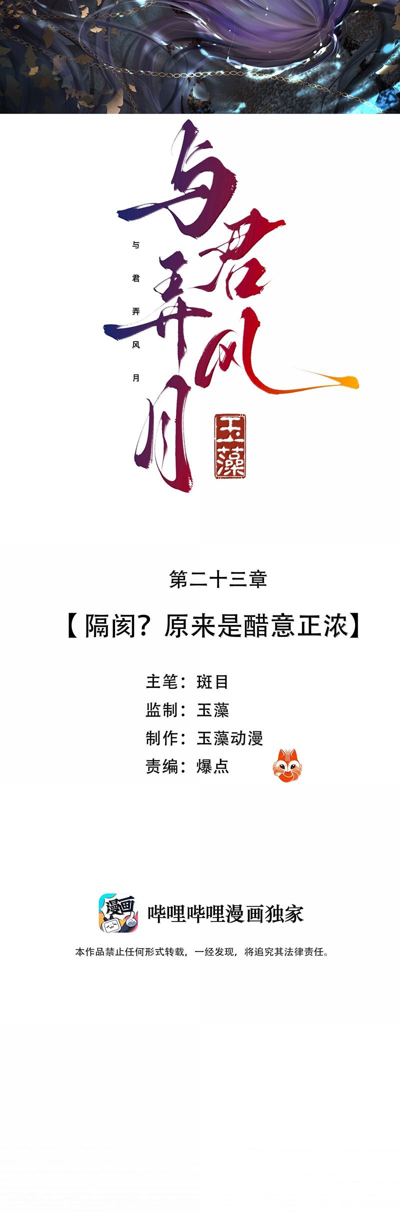 Cùng Quân Nói Chuyện Yêu Đương Chapter 23 - Trang 4