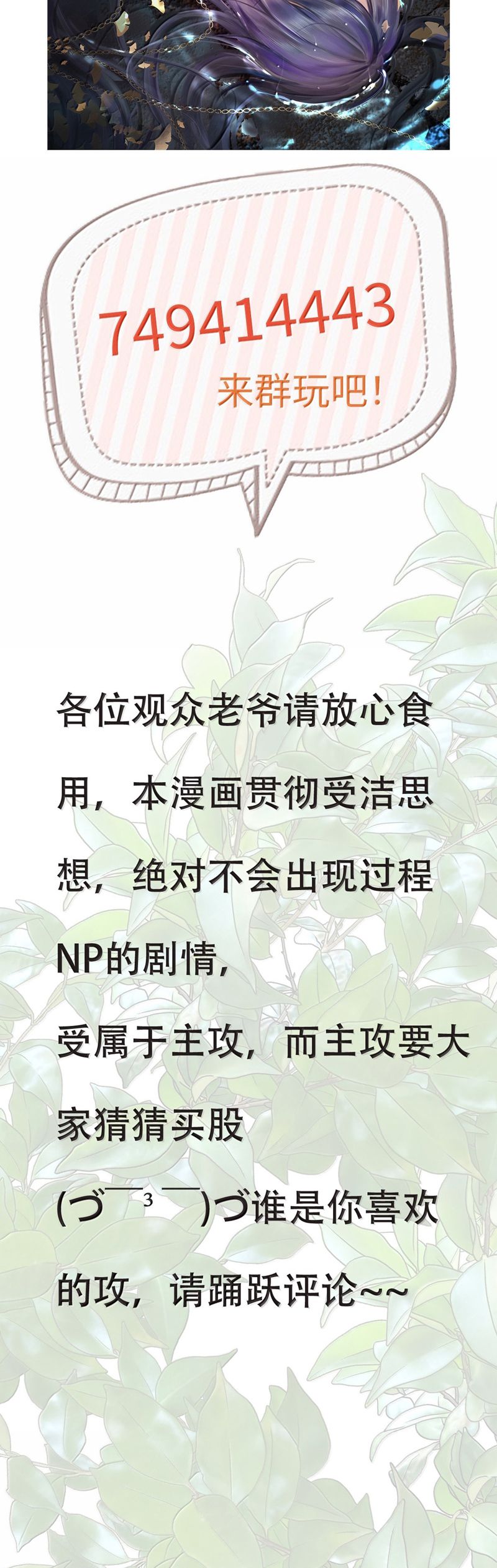 Cùng Quân Nói Chuyện Yêu Đương Chapter 23 - Trang 4