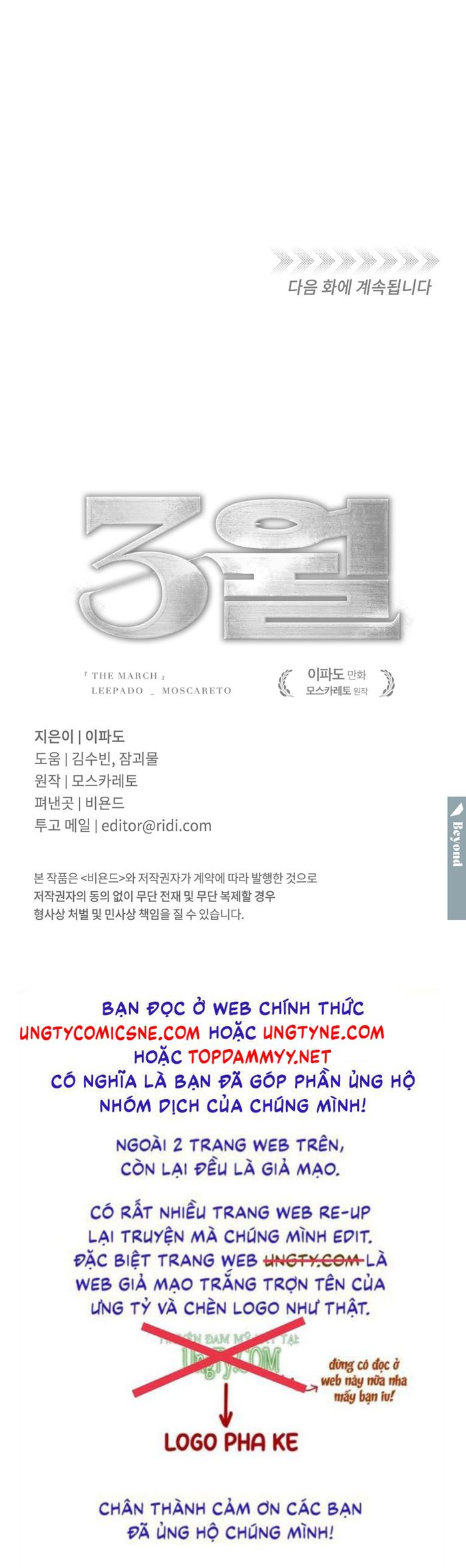 THÁNG 3 Chapter 12 - Trang 4