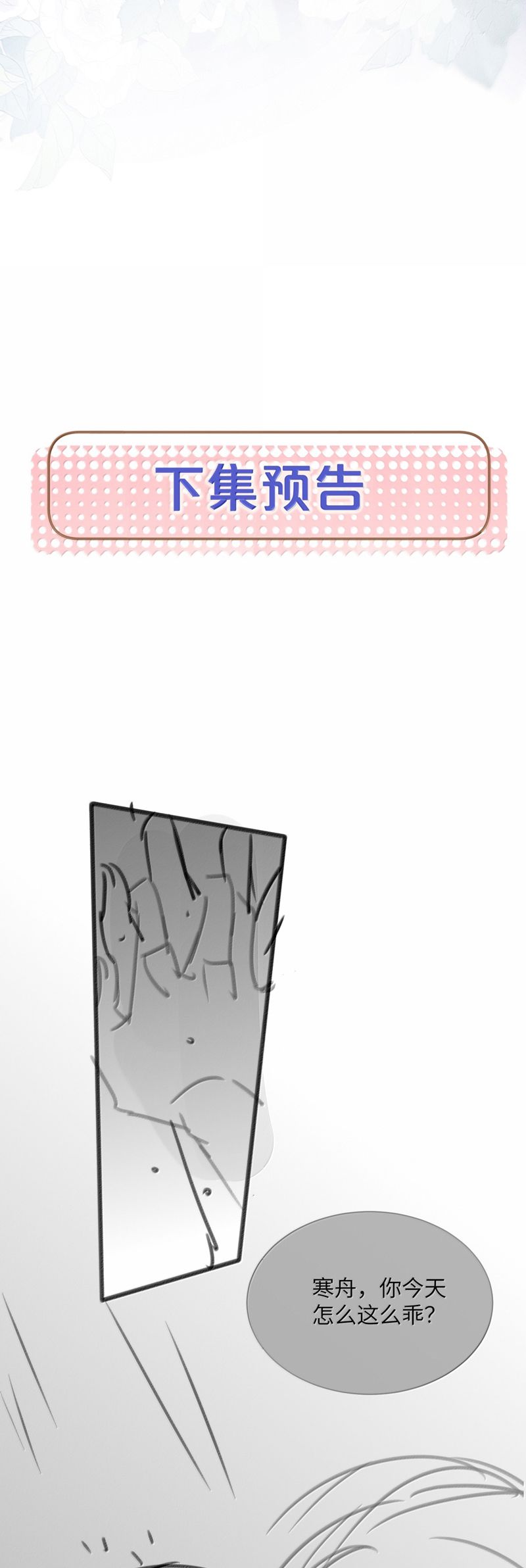 Kế Hoạch Tự Dưỡng Cuồng Khuyển Chap 46 - Trang 4