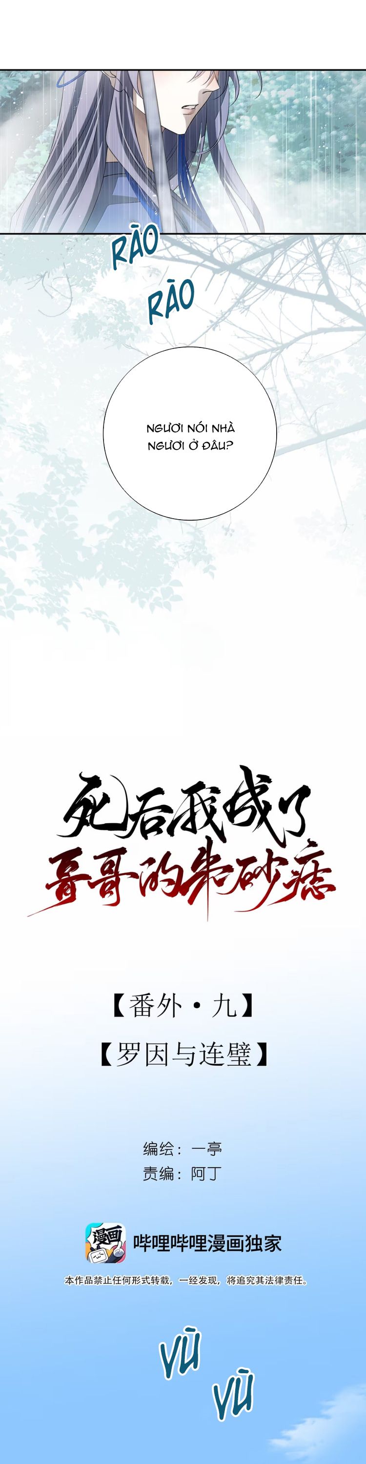 Sau Khi Chết Ta Trở Thành Nốt Chu Sa Của Ca Ca Ngoại truyện 9 - Next Phiên ngoại 8