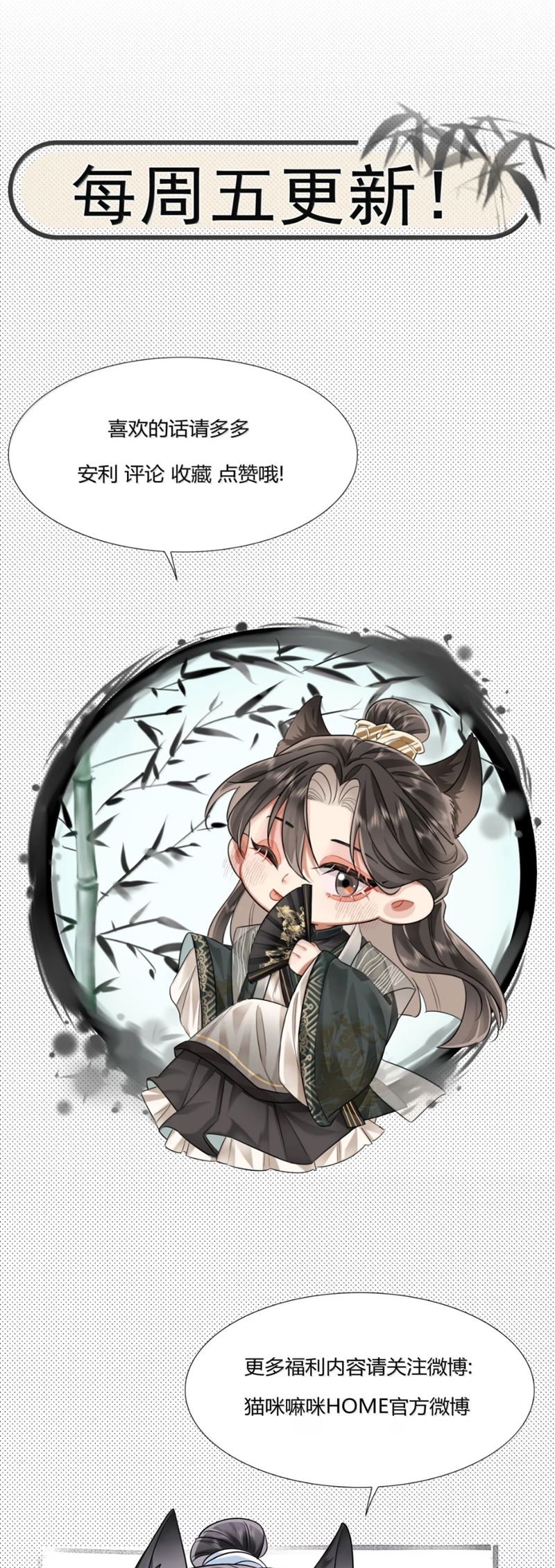 Ôn Hương Diễm Ngọc Chapter 52 - Next Chapter 53