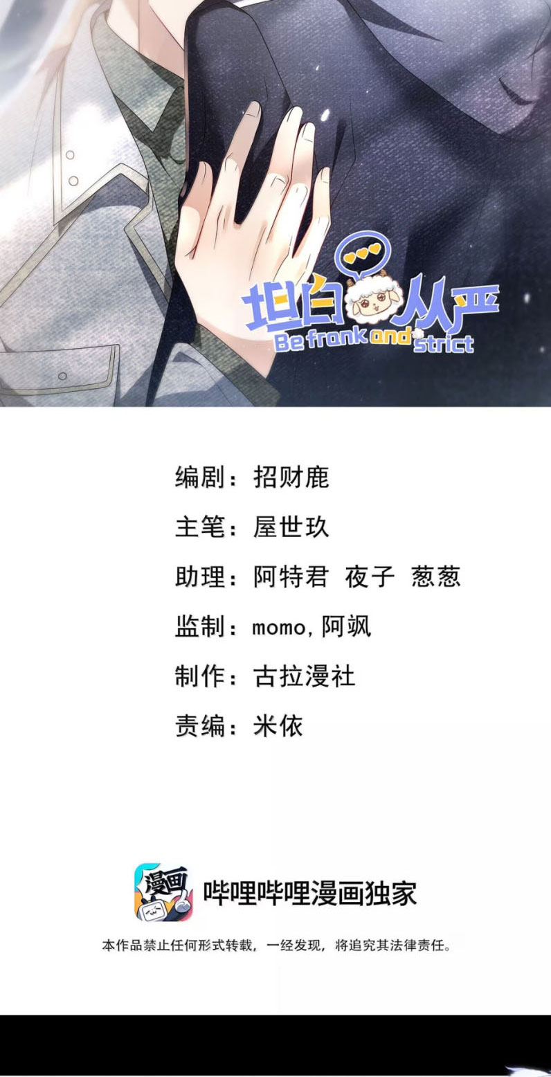 Thẳng Thắn Từ Nghiêm Chapter 136 - Trang 4