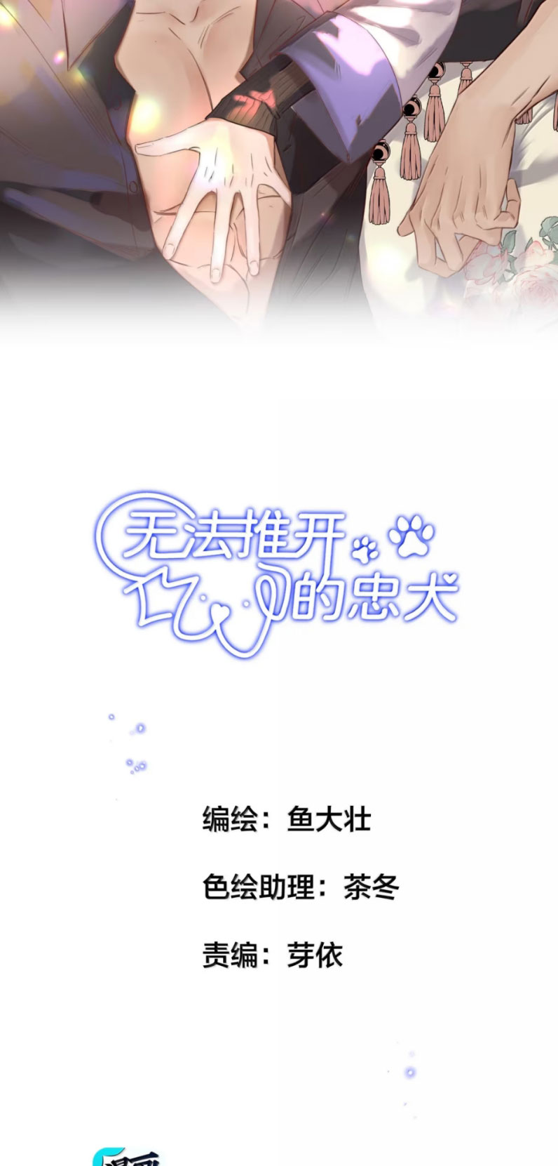 Trung Khuyển Không Thể Đẩy Ra Chapter 71 - Trang 4