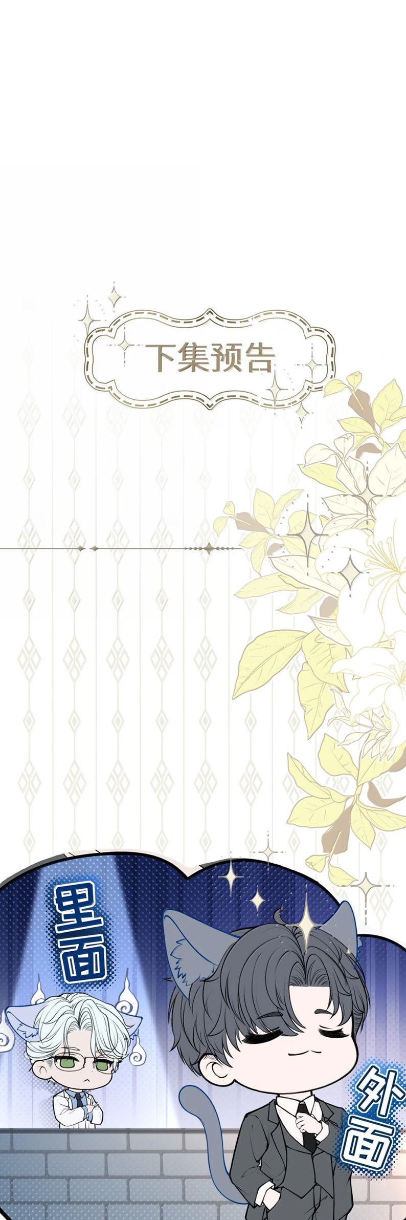 Nghịch Quang Chi Vũ Chap 5 - Next Chap 6