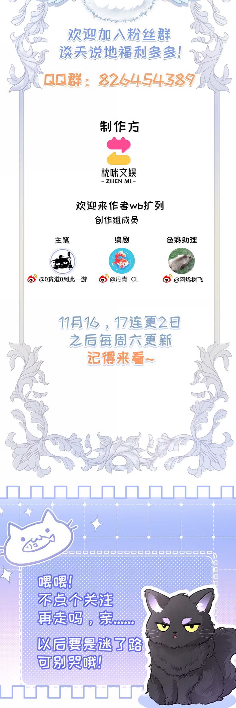 Nghịch Quang Chi Vũ Chap 5 - Next Chap 6