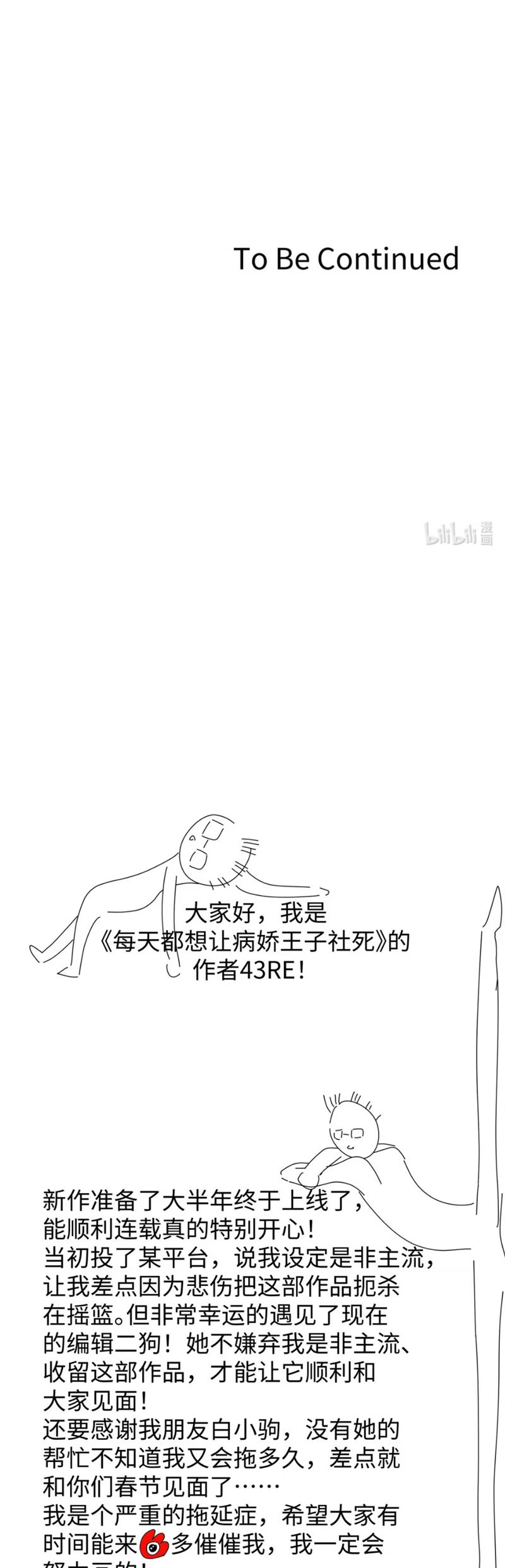 Mỗi Ngày Đều Muốn Làm Bệnh Kiều Vương Tử Xấu hổ Muốn Độn Thổ Chap 3 - Next Chap 4