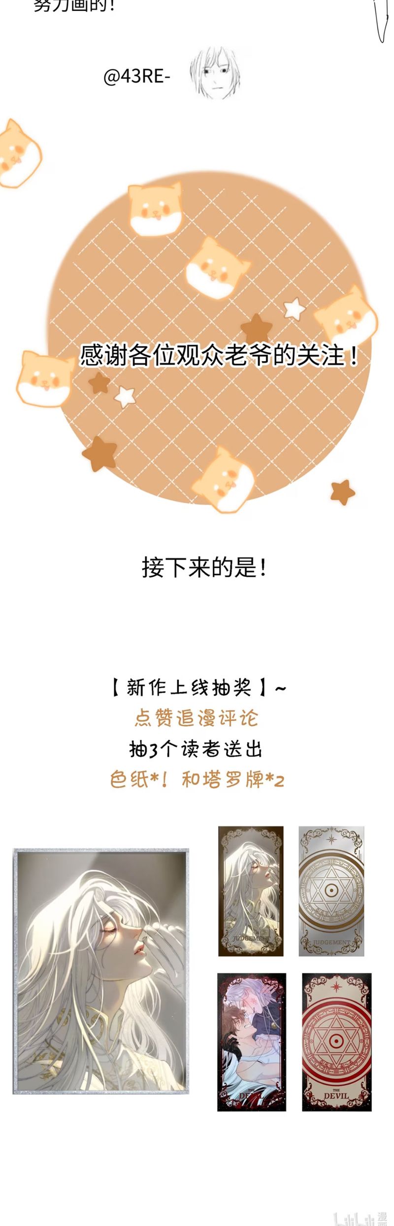 Mỗi Ngày Đều Muốn Làm Bệnh Kiều Vương Tử Xấu hổ Muốn Độn Thổ Chap 3 - Next Chap 4