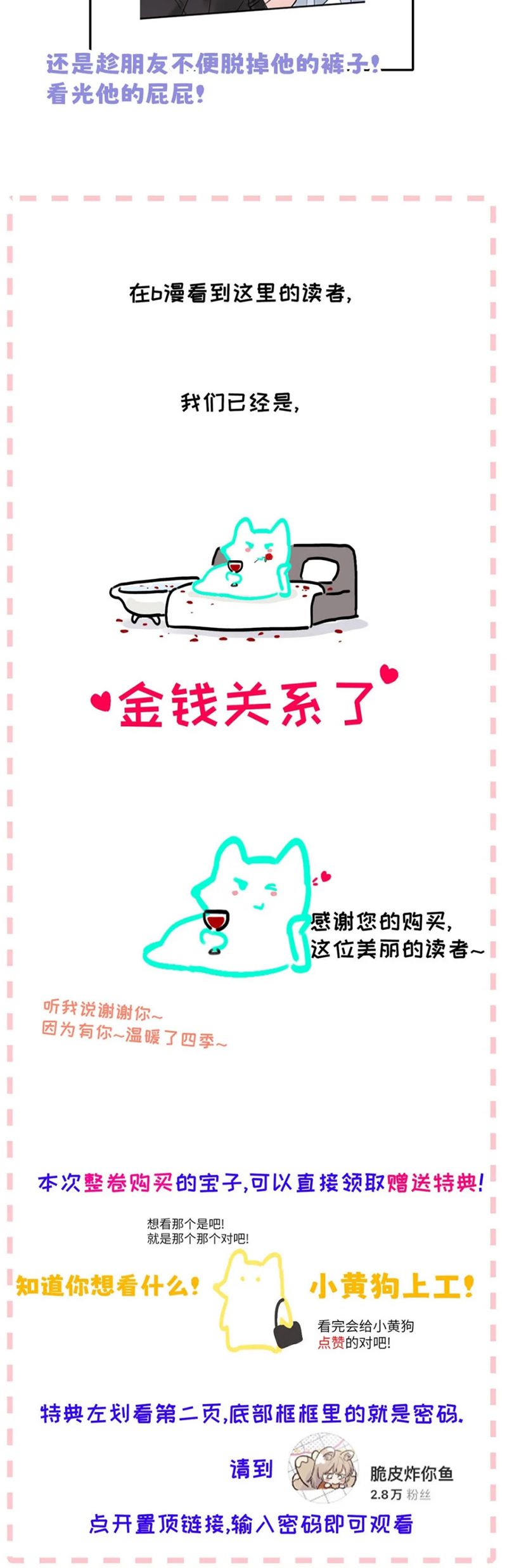 Dựa Vào Bạn Thân Từ Nhỏ Tôi Trở Thành Đỉnh Cấp Hướng Đạo Chapter 15 - Next Chapter 16