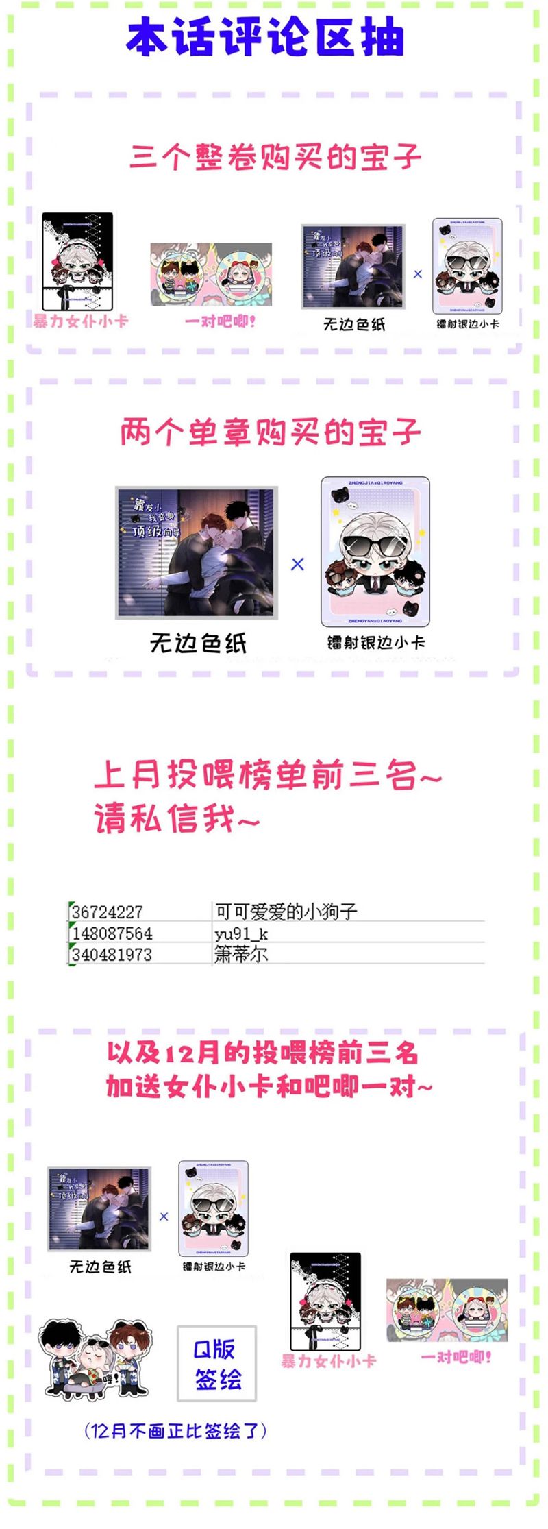 Dựa Vào Bạn Thân Từ Nhỏ Tôi Trở Thành Đỉnh Cấp Hướng Đạo Chapter 15 - Next Chapter 16