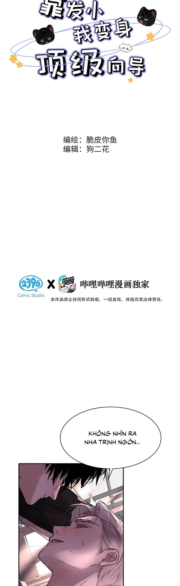 Dựa Vào Bạn Thân Từ Nhỏ Tôi Trở Thành Đỉnh Cấp Hướng Đạo Chapter 15 - Next Chapter 16