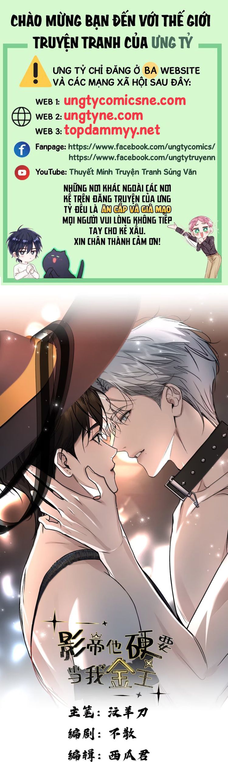 Ảnh Đế Cứ Muốn Làm Kim Chủ Của Tôi Chapter 53 - Trang 4