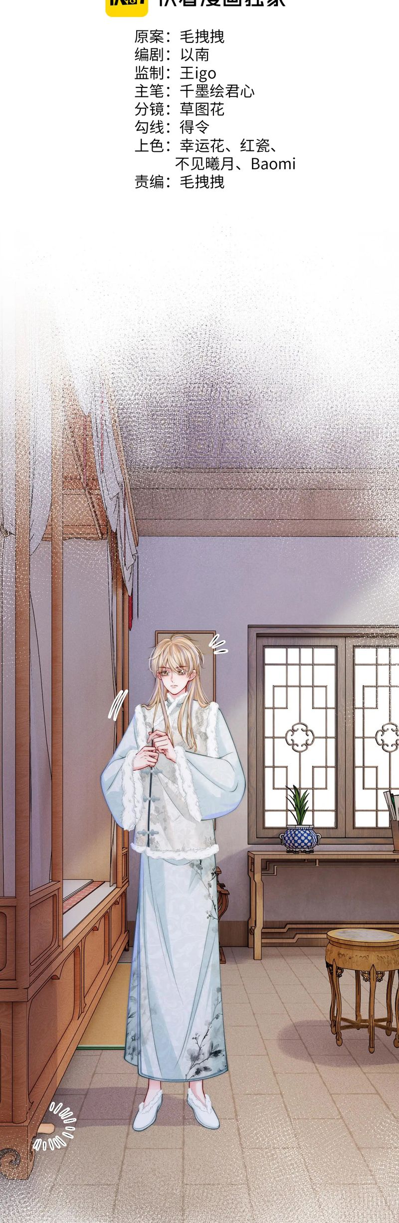 Bị Ép Xuyên Vào Phó Bản Dính Lấy Nhau Cùng Các Bạn Cùng Phòng Chap 16 - Trang 4