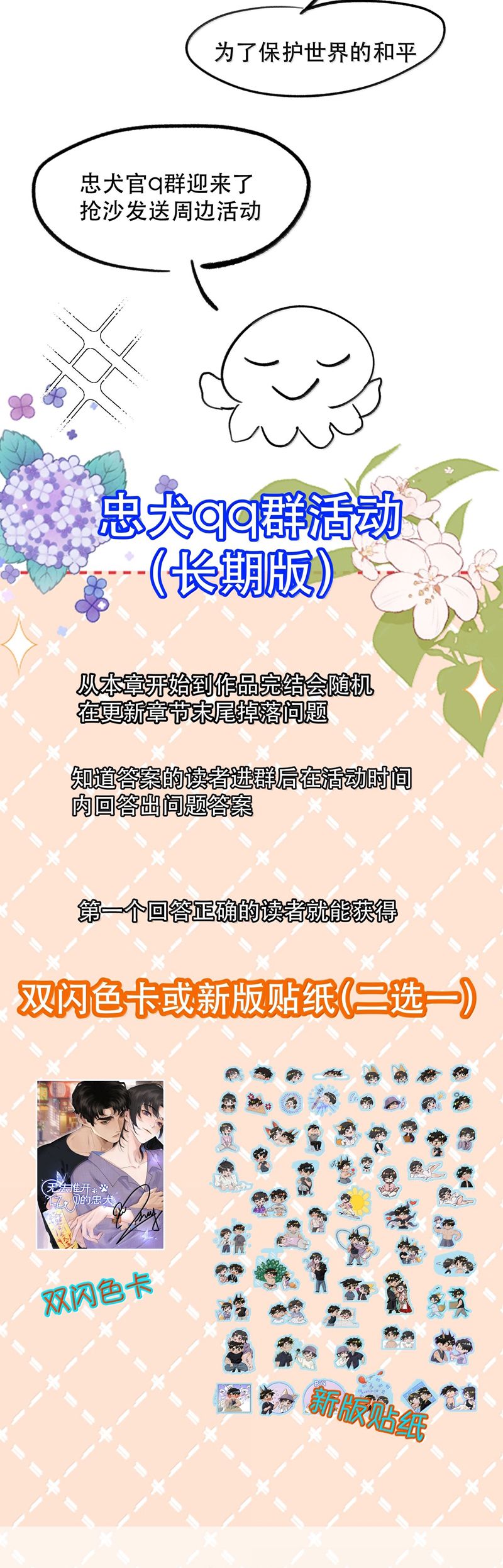 Trung Khuyển Không Thể Đẩy Ra Chapter 72 - Trang 4